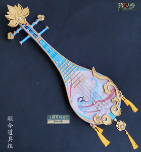第五人格cos道具祭司惊鸿弄影琵琶琴定作个性定制cosplay装备武器