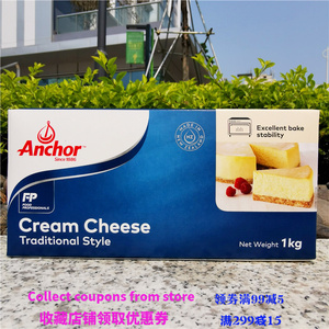 安佳奶油芝士奶酪蛋糕提拉米苏烘焙原料Anchor Cream Cheesa 1kg