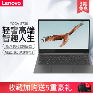 lenovo/联想yogas730-13 酷睿i7超极本超薄触摸屏商务办公pc平板