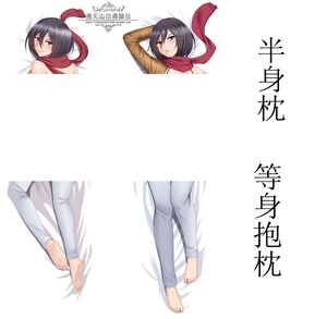进击的巨人周边三笠阿克曼等身抱枕套二次元动漫宅男全身半身枕