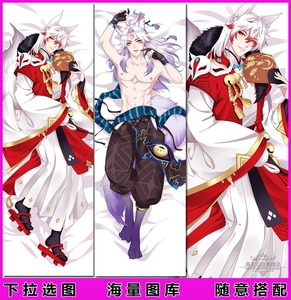 手游阴阳师周边夜叉鬼使黑妖狐洒吞童子等身抱枕动漫靠枕选图定制