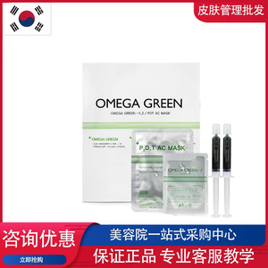 韩国Omega叶绿素焕肤套盒皮肤管理收缩毛孔微针MTS导入美容院套装