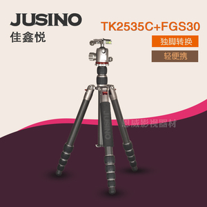 JUSINO佳鑫悦TK2535C碳纤维轻便携FGS30云台通用微单反相机三脚架