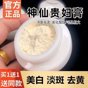 大牌贵妇膏正品美白淡斑祛斑去黄抗皱保湿提亮肤色珍珠素颜霜女