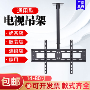 电视吊架通用挂架天花板吊顶伸缩旋转液晶电视机吸顶悬挂吊装支架