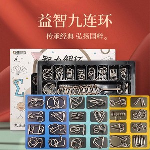 解环解扣8件套 明日环 九连环儿童学生老人益智玩具 智力扣八件套