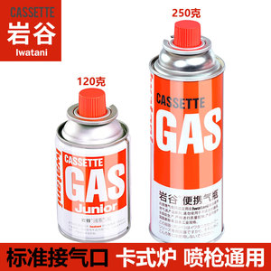 岩谷卡式炉气罐户外便携式卡磁炉丁烷气液化气长气瓶正品防爆250g