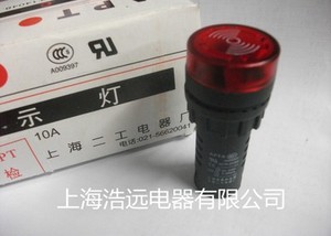 APT安普特上海二工电器厂AD16-22SM  ≤20ma闪光LED蜂鸣器A009397
