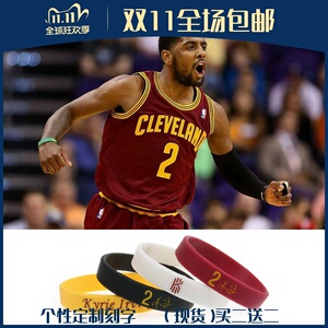 骑士队球星凯里·欧文2号签名版硅胶手圈nba运动夜光能量首饰男女