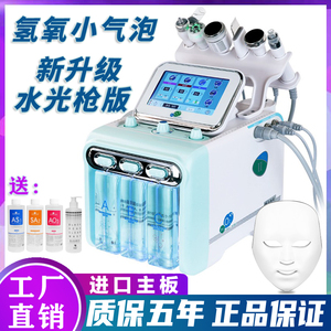 韩国氢氧小气泡美容仪器美容院专用清洁仪超声波导入水光枪光谱仪