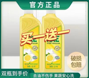 洗洁精斧头牌食品级洗洁精大瓶家庭装护肤柠檬香型可洗果蔬去油污