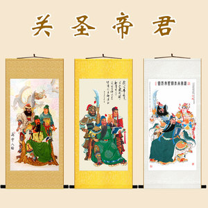 关公读春秋图 周仓关平关羽看书画像 三国人物卷轴挂画装饰画定制