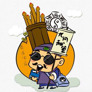 紫微斗数分析