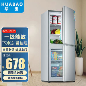 华宝小冰箱