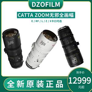 DZOFILM东正CATTA ZOOM无邪全画幅电影镜头T2.9 35-80mm/18-35mm