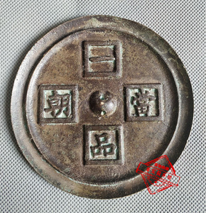 古玩收藏铜器 古铜镜 镇宅辟邪铜镜纯铜一品当朝古镜铜镜结婚铜镜