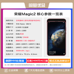 二手华为荣耀magic2魔术2手机滑盖全面屏小米mix3麒麟980 ai三摄