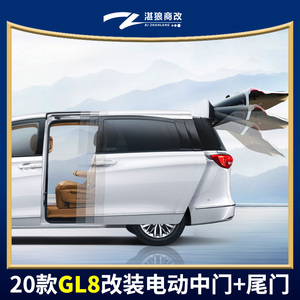 别克gl8改装自动门