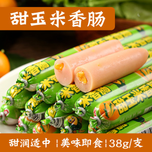 【临期】鲜在香甜玉米肠火腿肠泡面搭档38g即食热狗香肠小吃零食