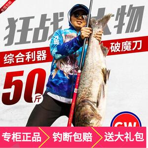 光威破魔刀钓鱼竿官方旗舰店正品手杆品牌超轻碳素超硬28调鲫鱼鲢