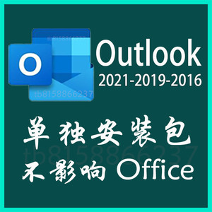 outlook2016