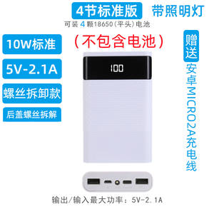 四节18650电池电源盒diy充电宝外壳双USB口支持18W手机快充Type-C