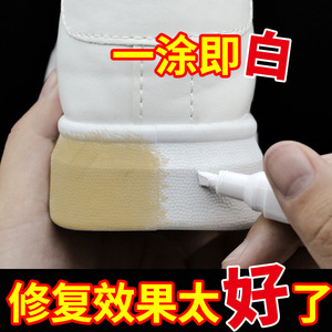 球鞋防氧化笔boost修复笔补色涂白去黄补鞋笔椰子专用增白生胶片