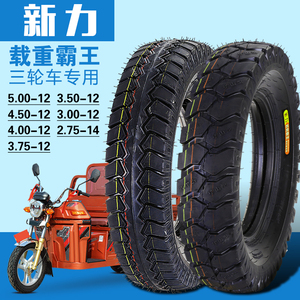 宗申三轮摩托车轮胎