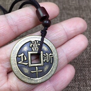 阿宁同款当十铜钱吊坠项链大清咸丰重宝稀有花钱老包浆古币锁骨链
