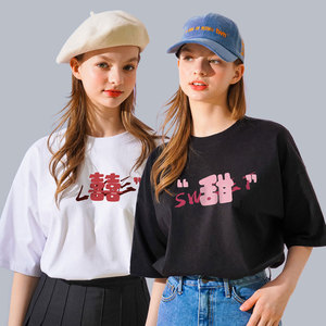 过新年愿望闺蜜装t恤原创设计文字定制短袖牛年本命年红色衣服潮