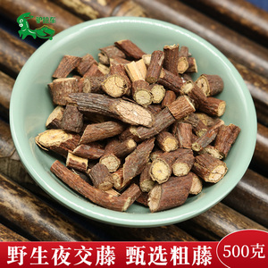 野生夜交藤中药材500g正品首乌藤 何首乌藤泡水喝泡脚搭配合欢皮