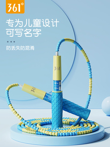 迪卡侬官方旗舰店官网361儿童竹节跳绳小学生幼儿园初学专用健身