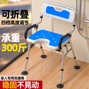 老人洗澡专用椅淋浴折叠椅子残疾沐浴椅冲凉椅老年人防滑浴室凳子