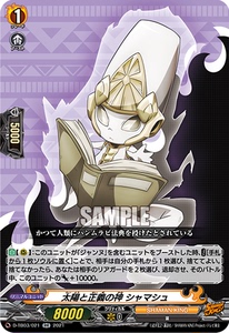 【狸星源】vg d-tb03/021 rr 太阳与正义之神 夏马修