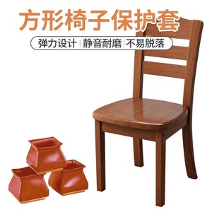 方形桌椅脚套圆形凳子脚垫耐磨防滑消音加厚椅子垫弹性桌椅保护套