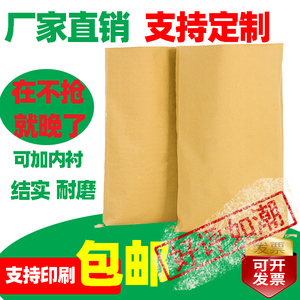 加厚纸塑复合袋25公斤防水牛皮纸塑料颗粒纸袋三层复合编织袋批发