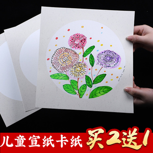 0052人付款天猫国画卡纸镜片纸生宣纸加厚镜面纸空白毛笔书法儿童水彩