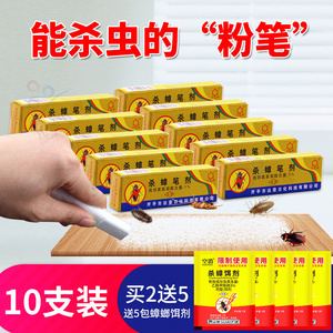 达豪神奇药笔蟑螂粉笔杀蟑笔剂去蚂蚁药蟑螂药家用厨房跳蚤虱子