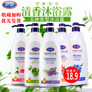 好迪不腻滑沐浴露香氛舒缓肌肤细嫩弹滑薰衣草玫瑰百合薄荷白玉兰