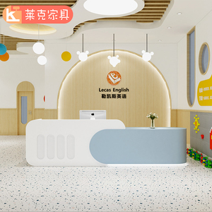 幼儿园前台培训班早教托育中心接待柜台教育机构吧台舞蹈室收银台