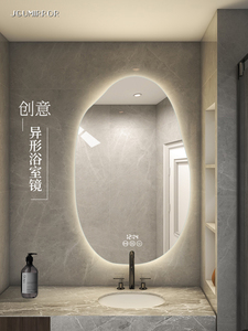 led异形浴室镜带灯卫生间智能浴室镜子挂墙不规则卫浴镜壁挂定制
