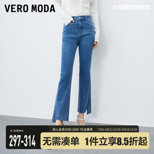 【九分微喇裤】Vero Moda牛仔裤2024春季新品开衩喇叭裤合集