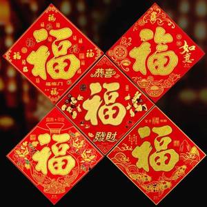 红底黄字的小福字乔迁新居立体烫金房门大门贴纸加厚绒布大号墙贴