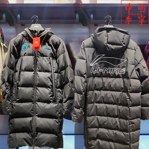 李宁羽绒服男子2020冬款篮球cba宽松保暖防风长款运动外套aymq099