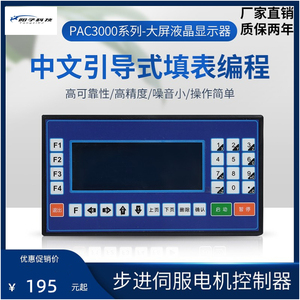 正品CM35D步进伺服电机控制器TC55文本数控系统简易编程1-4轴现货