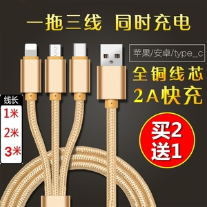 一拖三快充线3米三星华为小米联想适用苹果手机尾插排线原装充电接口一拖三孔4代4s 5代5c5s 6代6Plus