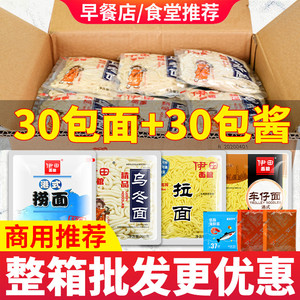 伊田乌冬面带酱料包香辣xo酱速食车仔面拉面30袋整箱装商用批发