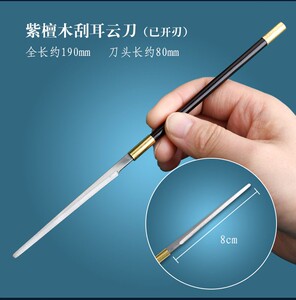 专业采耳工具木柄云刀掏耳朵耳刮云刀刮耳朵刮耳毛采耳师工具