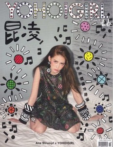 全新 YOHO!GIRL青春女生志2016年5月 封面昆凌 欧阳娜娜 刘芮麟