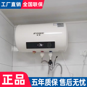 peskoe/半球 dszf-60半球热水器电家用储水式小型40升50卫生间洗